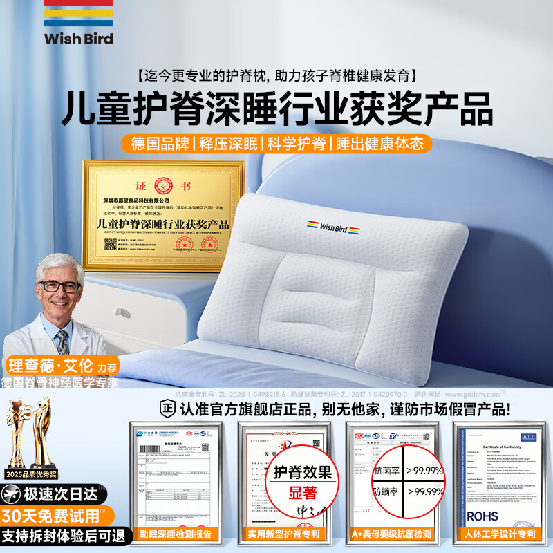 愿望良品【德国品牌·纠正体态】儿童枕头1-3岁护颈枕6岁以上四季通用护脊 【儿童护脊款】改善驼背*A类+抑菌透气 纯色 低枕5-8cm