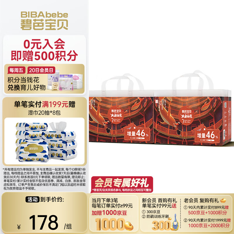 碧芭宝贝拉拉裤大鱼海棠成长裤婴儿尿不湿宝宝训练裤夏季凉爽尿裤 拉拉裤XXXL码38片*2包(加量装)