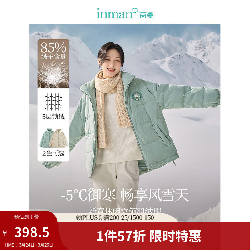 茵曼（INMAN）2025冬季女装新款鸭绒九江羽绒服休闲立领落肩宽松外套大衣上衣 浅灰绿-18449001H1 L