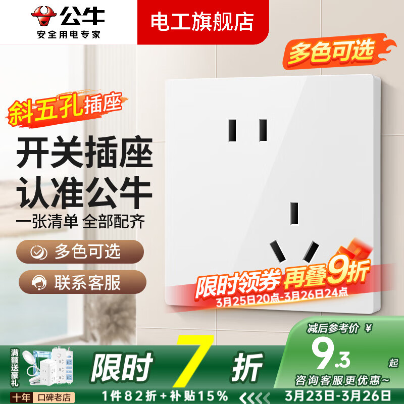 ���ڲ�������ţ��BULL��G39��ɫ���ز��������ȫ����װ���ͷ����һ����װ����ǽ�� б��ײ��� 9.35Ԫ(������)