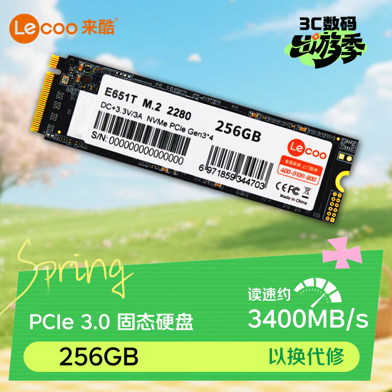 来酷Lecoo SSD固态硬盘 M.2接口 NVME协议 2280 PCIe3.0台式机/笔记本通用硬盘 E651T系列畅玩游戏 【256GB】渠道畅销