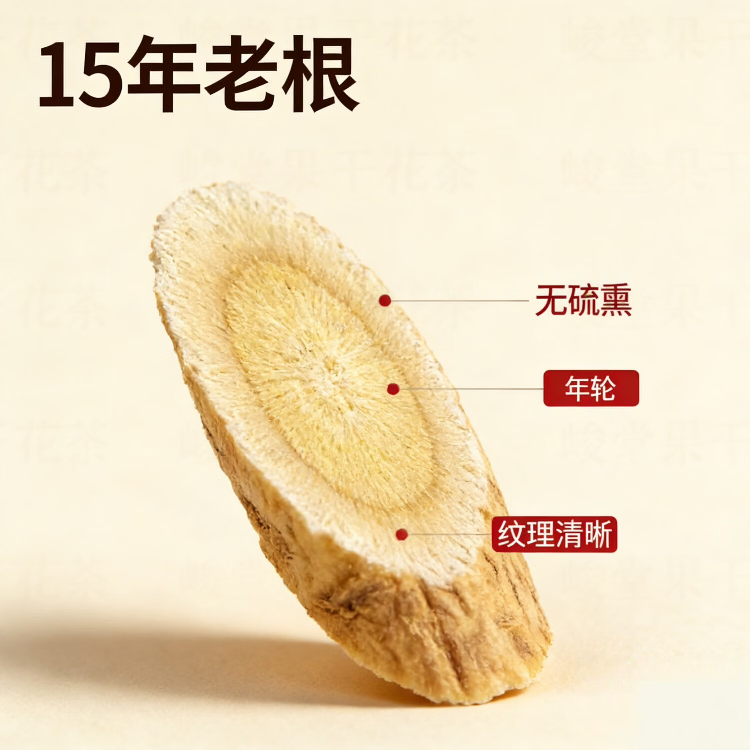 黄芪中药材北芪片泡水甘肃岷县正宗特级野生黄茋片配党参当归气血 正宗10以上金盏特级黄芪片 250g*2罐