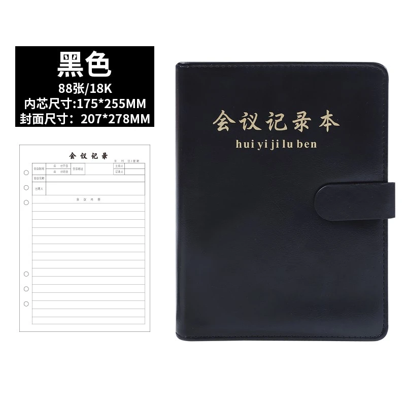 博文（BoWen） 活页会议记录本商务简约笔记本子加厚复古活页本记事本定制B5加厚工作计划笔记本 B5黑色