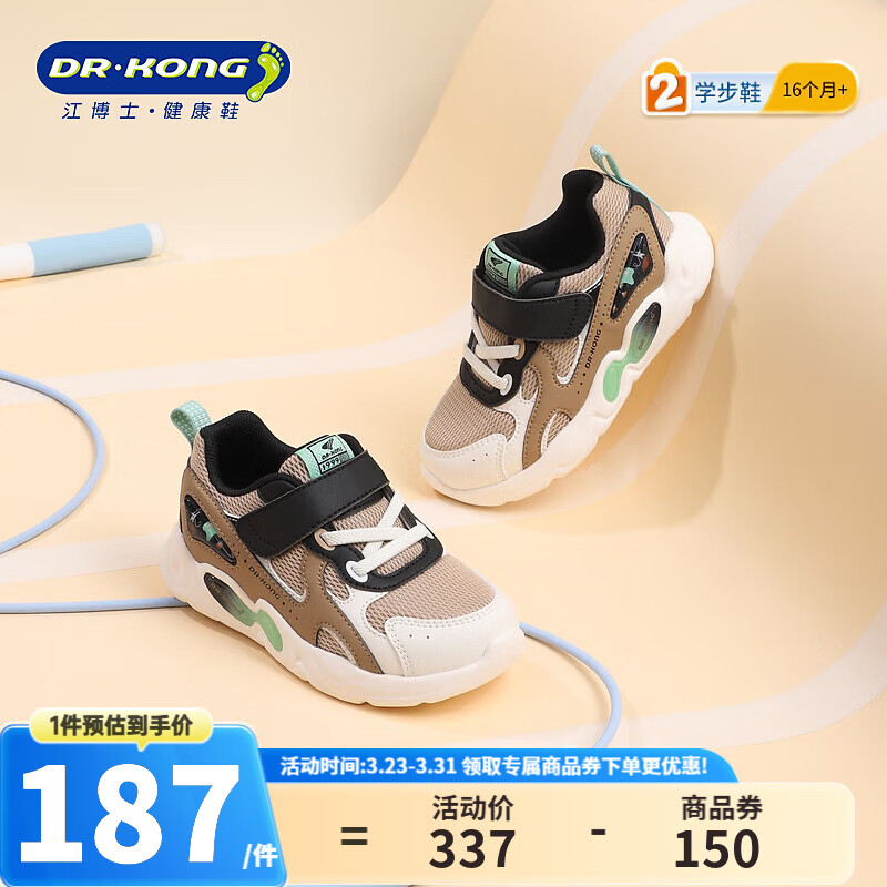 江博士春秋男女舒适学步鞋 休闲儿童运动鞋 卡其/黑/米 27 脚长约16.2-16.8