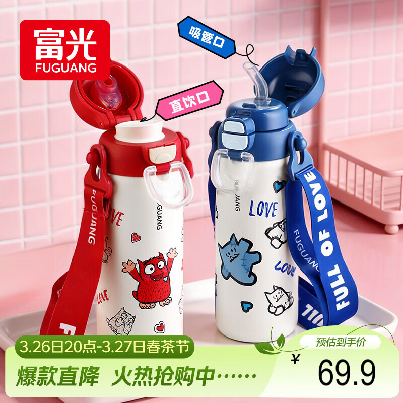 FGA富光儿童保温杯316L不锈钢学生高颜值男女士大容量吸管水杯子0.5L
