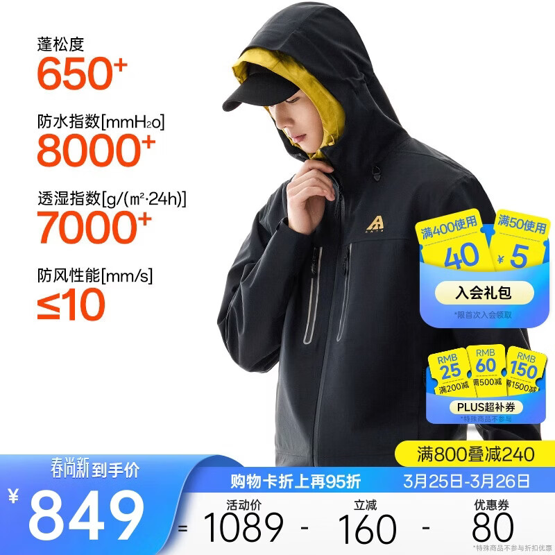 安踏王一博同款水壳冲锋衣大地之壳2.0三合一羽绒内胆防水冲锋衣