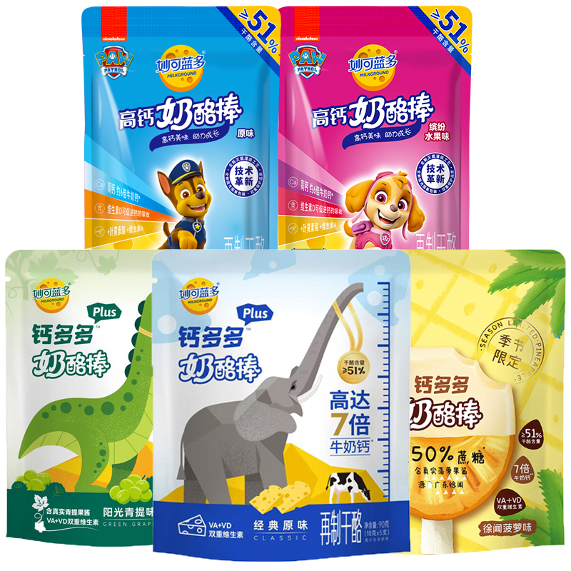 妙可蓝多钙多多奶酪棒原味90g/5支 7倍牛奶钙 51%干酪汪汪队常温健康营养 【10支】菠萝味钙多多Plus 90g*2袋