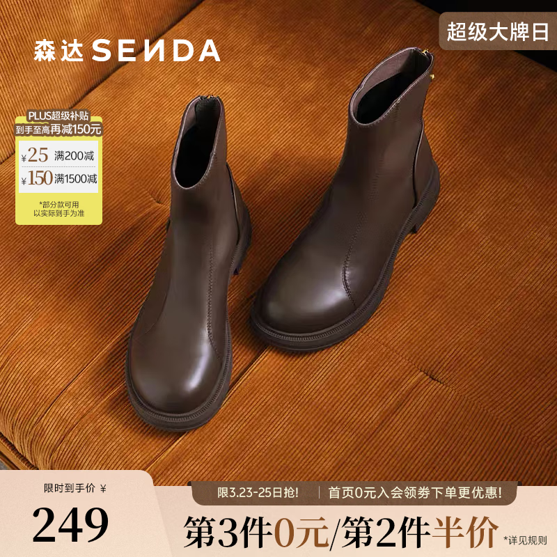 森达弹力靴女子年冬季款商场同款气质显瘦休闲短靴XEH01DD4 啡色单里 36