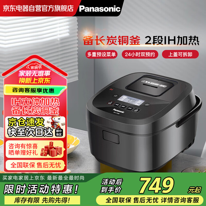 松下（Panasonic）电饭煲家用3-4人多功能电饭锅智能预约煮饭锅不粘胆一级能效4升容量4-5用IH加热寓颜系列SR-L15H8