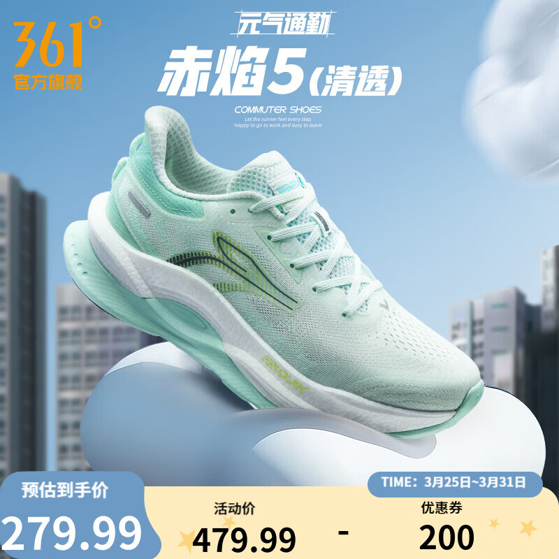 361°男鞋运动鞋赤焰5春夏季新品透气减震通勤户外徒步防滑耐磨跑步鞋 地球日 【男】 43