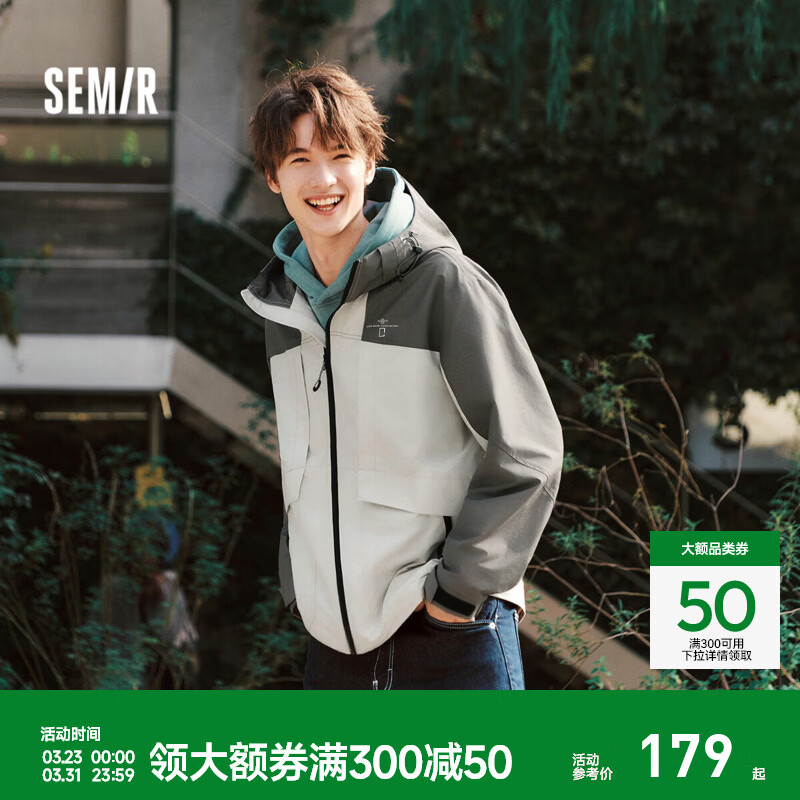森马（Semir）都市护身服|中国国家地理嘉绒系列夹克男春宽松护身 灰白色调00321 S