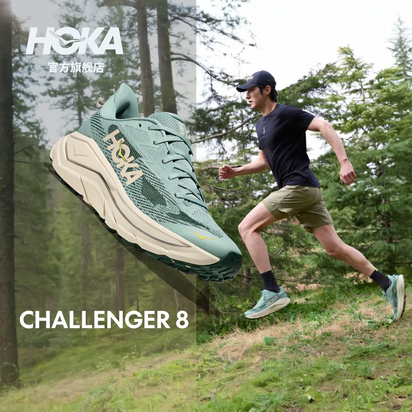 HOKA男女款春夏挑战者 8全地形跑步鞋CHALLENGER 8轻便户外耐磨 玉石绿/松露盐色-男款 42