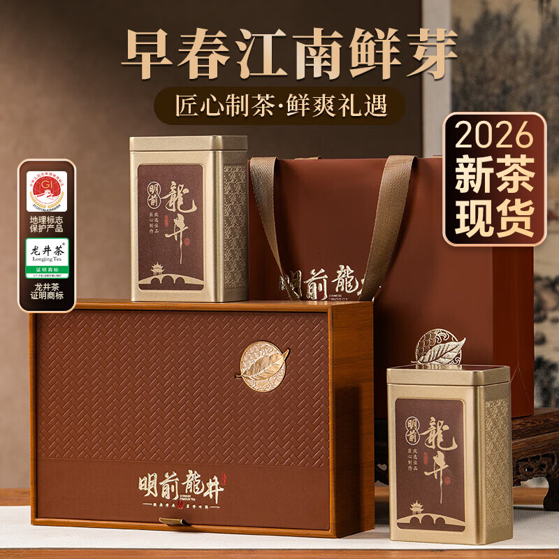 西湖江南龙井绿茶叶礼盒装特级龙井送礼品高档老丈人长辈领导礼物250g