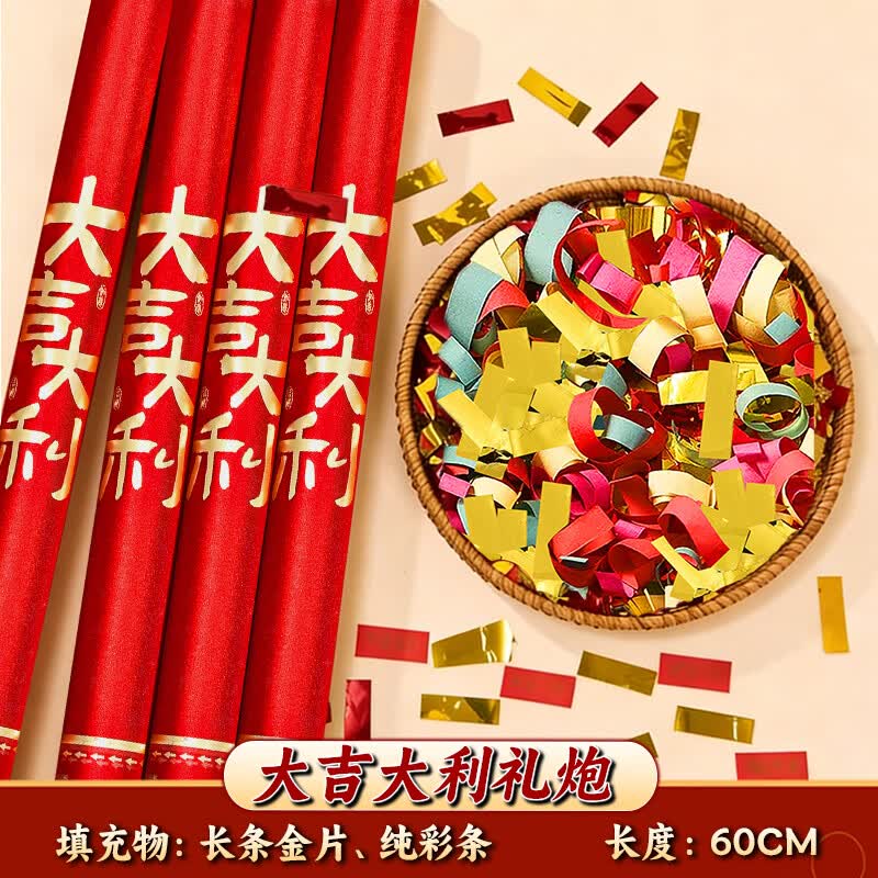 yemoon乔迁之喜装饰礼炮新居新房搬家入伙仪式氛围装扮手持礼花筒礼宾花 【八仓速发】4个装-大吉大利60cm礼炮