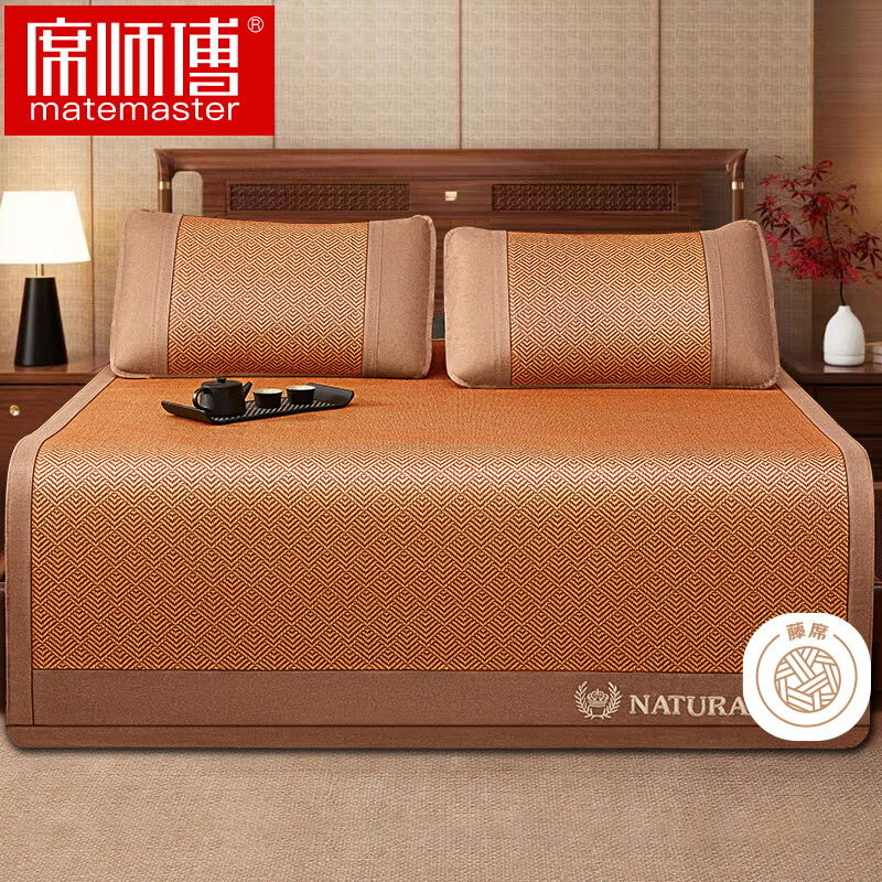 席师傅雅致御藤席凉席藤席双人三件套1.5米X2米席子【可折叠】