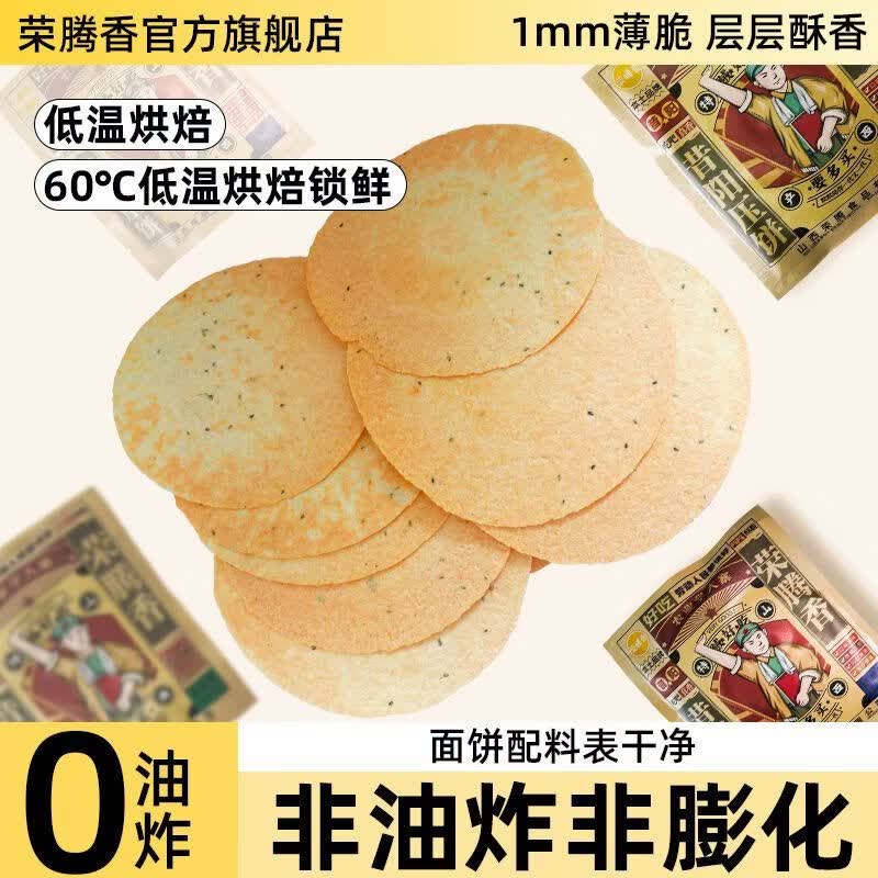 ����������ѹ����������ը������ɷ����ִ�������ʳɽ���ز���ɫʳƷ 125g*2�����л���ζ-΢�� �ʰ��� 12.67Ԫ