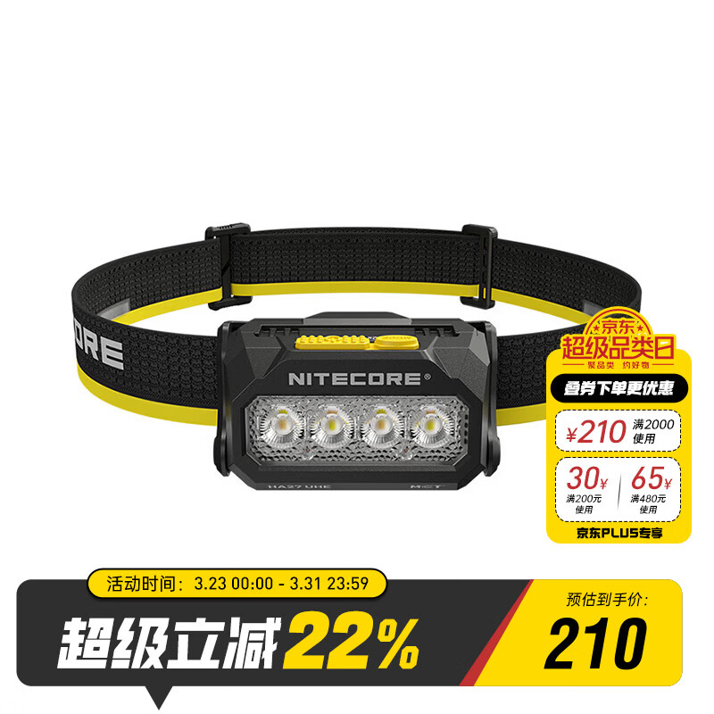 奈特科尔（NITECORE）HA27 UHE户外登山越野跑步头灯新款强光轻量野外露营多色温高显色 HA27 UHE 标配