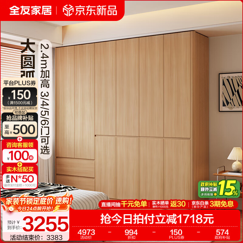 ���ڲ�����ȫ�ѼҾ��ִ���Լ��Ҿ����ų�Ʒ���¹����Ҽ����¹��³����ɴ���� ��ԭľɫ�������¹� Բ����+�ֶδ���+2.4m�Ӹ���� 3382.14Ԫ(������)