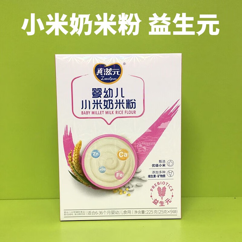 真兹元膳食纤维商品-价格历史和销售趋势