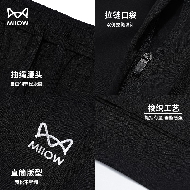 猫人（MiiOW）男裤运动裤2026年秋冬季新款宽松直筒裤子男款纯棉男士休闲裤卫裤 黑色【冰丝常规直筒-斜插口袋+后背口袋】 XL /180(140-160斤）