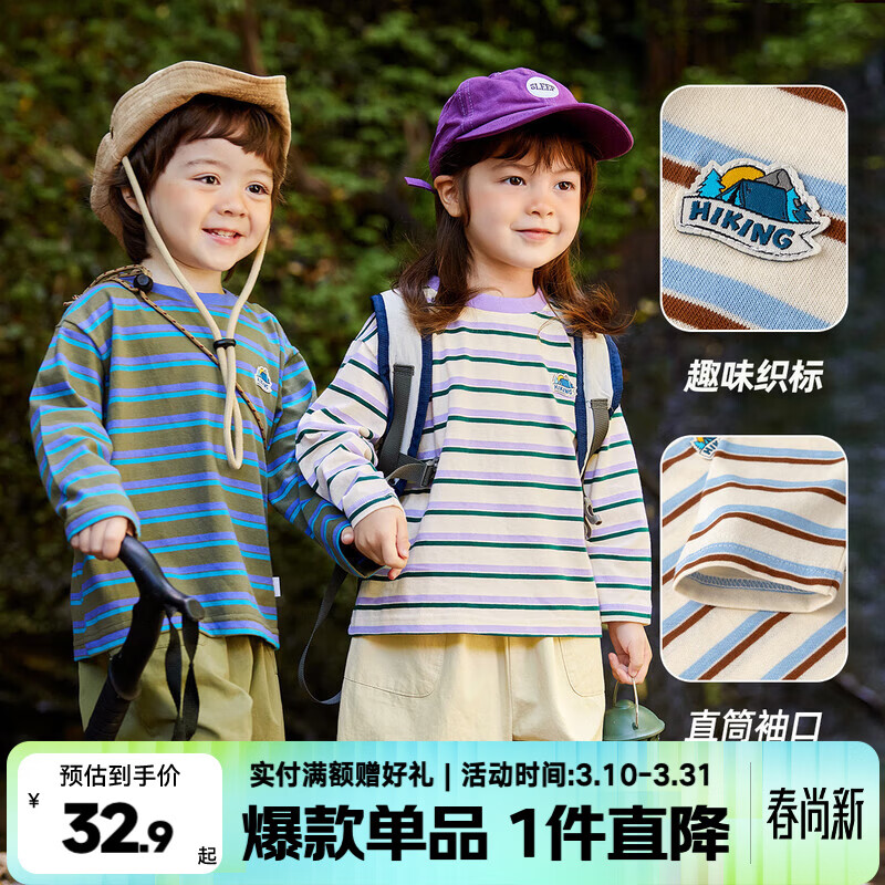 嘟嘟家儿童T恤春装男童春季打底衫内搭女童条纹休闲上衣宝宝春款套头衫 紫色 （部分尺码预售） 100