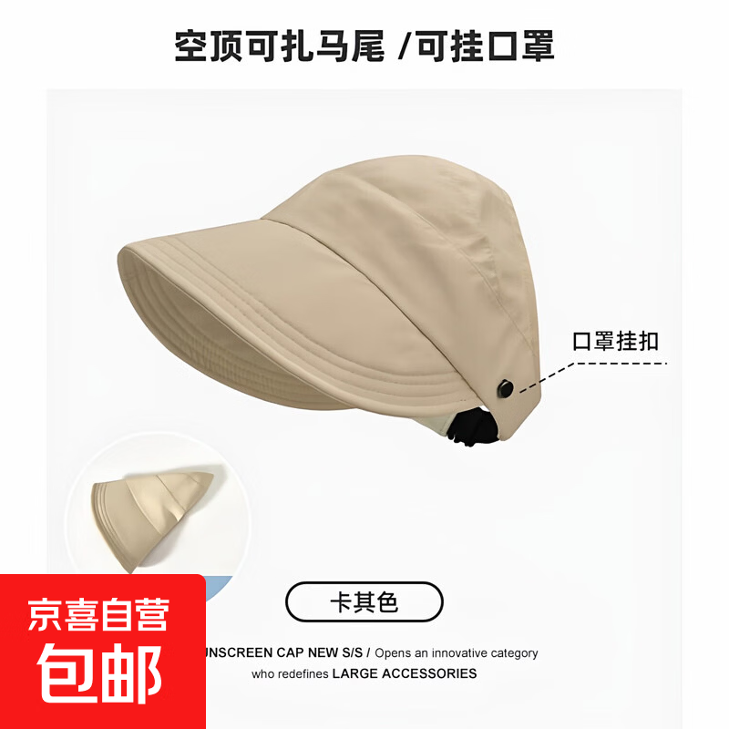 全方位防晒帽透气遮脸面罩护颈一体太阳帽户外遮阳帽女夏可拆卸 活动款-防晒帽