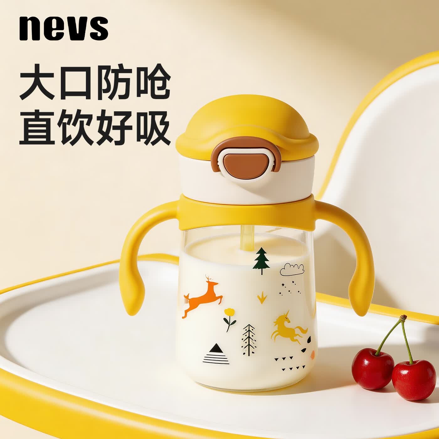 NEVS学饮杯6个月一岁以上鸭嘴杯婴儿吸管杯儿童水杯宝宝喝水喝奶瓶 18月+蒙格黄 350ml (无阀吸嘴+直饮管) 京东折扣/优惠券