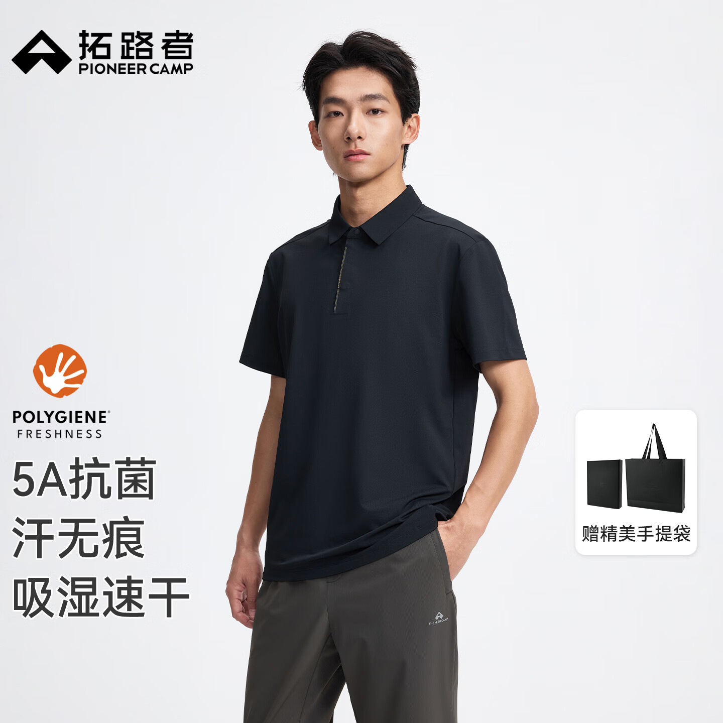 拓路者【净界】户外运动T恤新款短袖polo衫男士翻领商务短袖徒步速干衣 黑色 抗菌速干 2XL