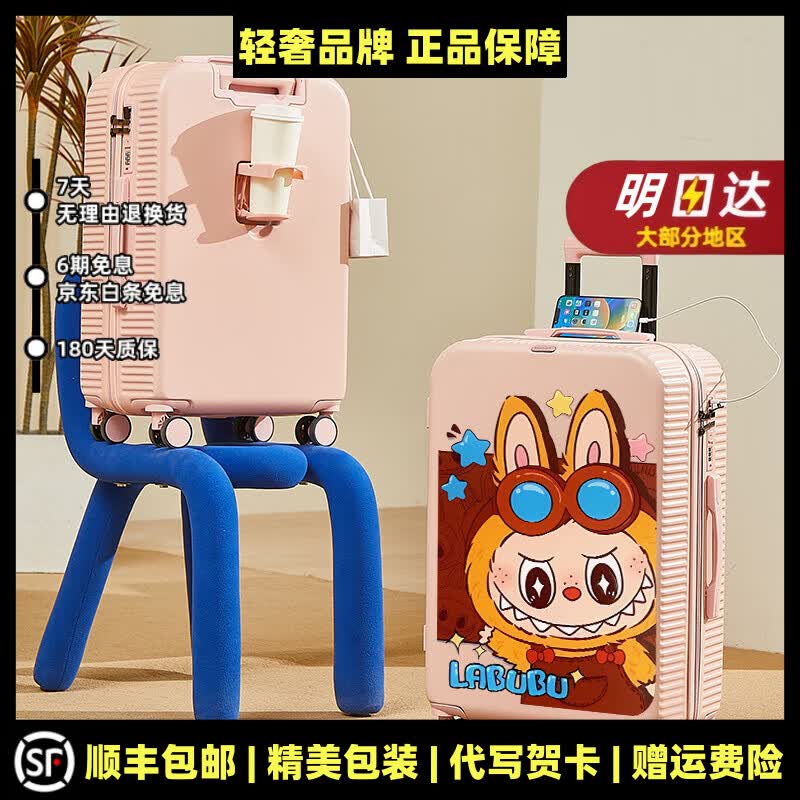 MOSPOKE品牌严选卡通大容量拉杆箱登机密码箱 樱花粉 18吋【国内外登机箱携带+大厂直销】