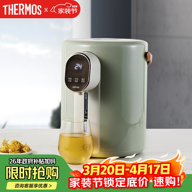 膳魔师（THERMOS）家用电热开水瓶饮水机不锈钢内胆沸腾除氯调温保温智能可预约电热水壶大容量烧水壶 5L 【长沸降氯】多段控温