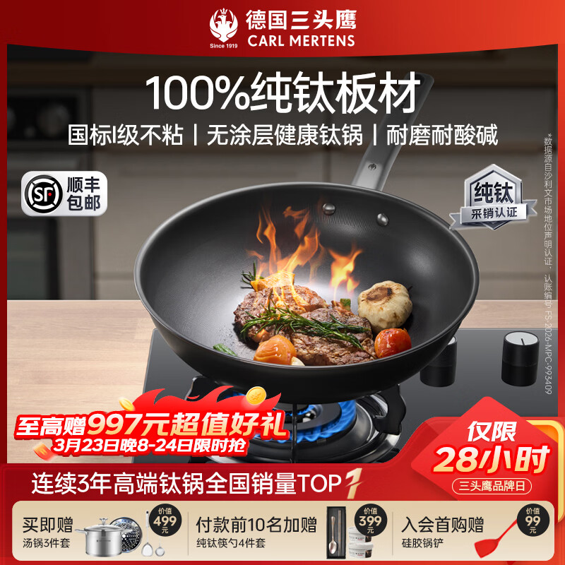 三头鹰无涂层钛不粘锅纯钛炒锅平底煎锅耐高温炒菜锅燃气灶电磁炉通用锅 纯钛不粘炒锅MTiW32 32cm