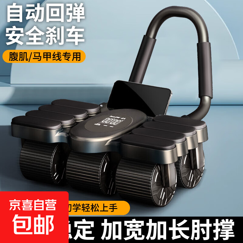 【瘦肚神器】健腹轮自动回弹健身家用腹肌器械卷腹滑盘训练辅助器 【升级】六轮黑色送跪垫