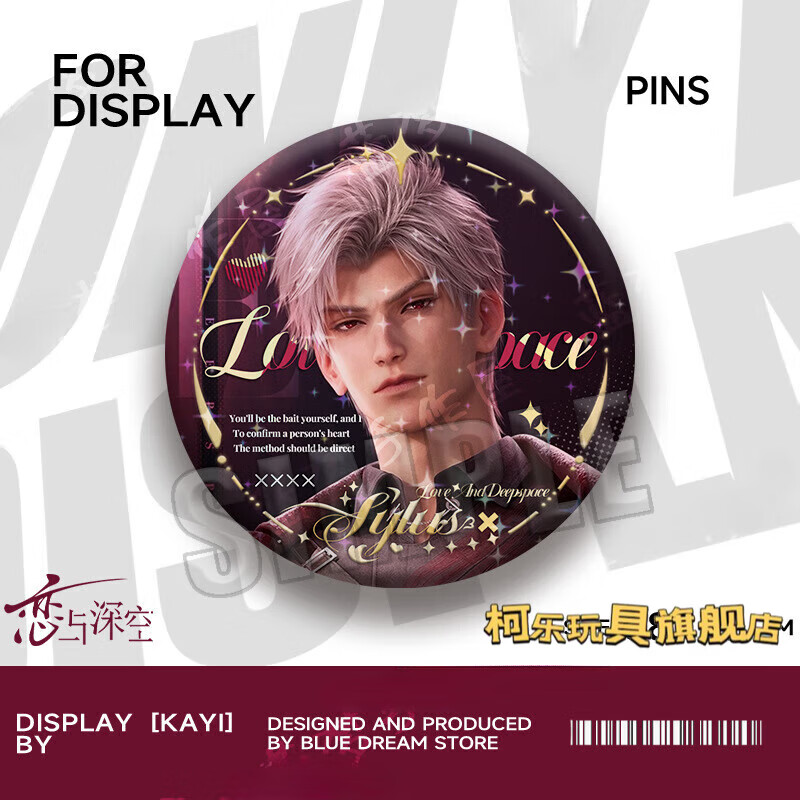 秦彻联动吧唧徽章祁煜谷子卡通周边二次元 ma0582 75mm镭射满天星