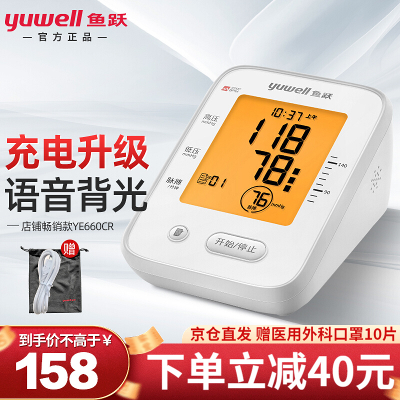 选择正确的血压计:价格历史走势与品牌推荐