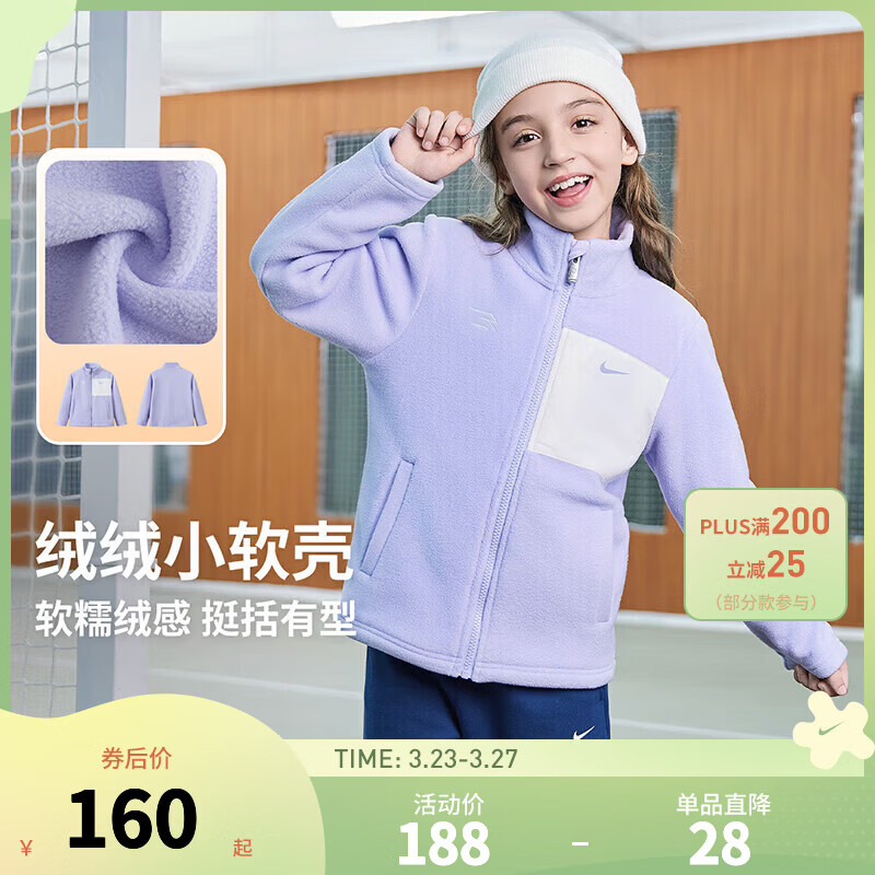 NIKE 3BRAND 耐克男女童摇粒绒针织夹克2025冬季新款儿童保暖外套 丁香紫 【加绒保暖】 140 /68 【建议身高128-140cm】