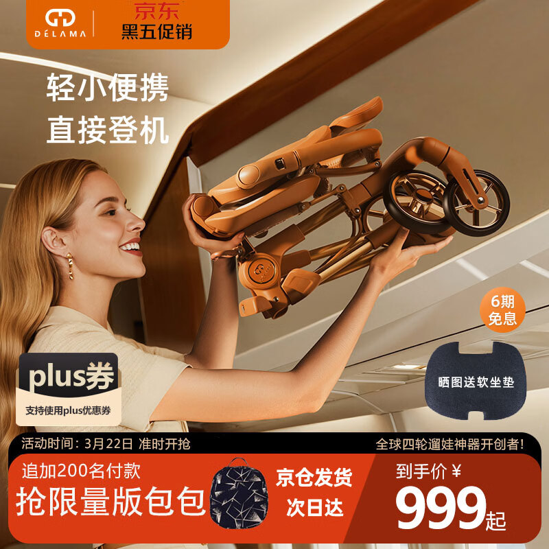 ���ڲ����������꣨DELAMA��S1��������Ӥ���Ƴ��߾���360����ת˫������۵����Ƴ�����Ƴ� S1�����£������棩 983.45Ԫ(������)