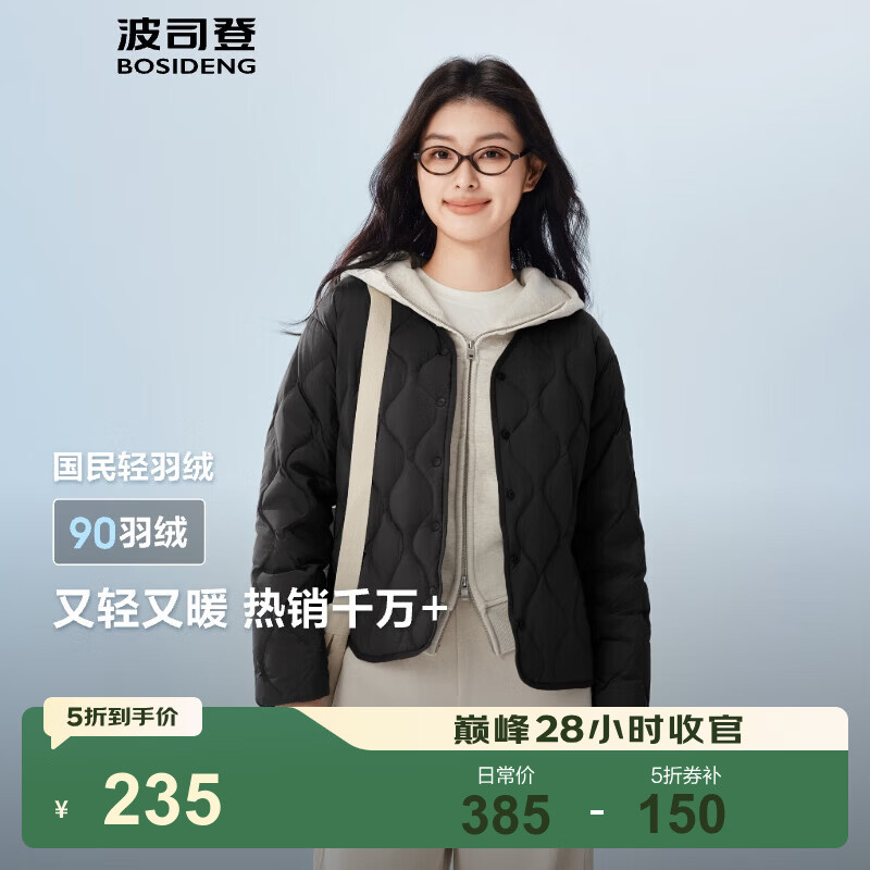波司登（BOSIDENG）轻薄羽绒服女短款90绒三防轻便内胆葫芦纹外套B250131012 黑色8056-经典极简风 M 165/88A 体重约110-120斤
