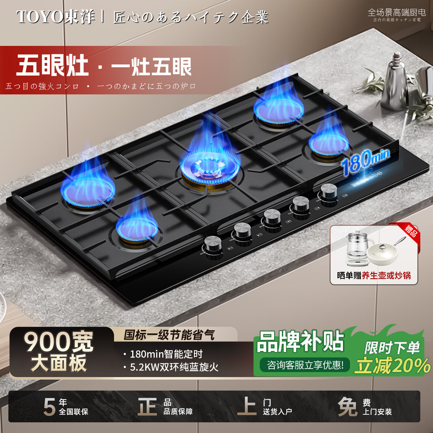 東洋（TOYO）大面板家用厨房定时猛火灶四眼灶五眼灶多眼灶嵌入式猛火灶 天然气12T 900面板-智能定时+五眼盛宴全能灶