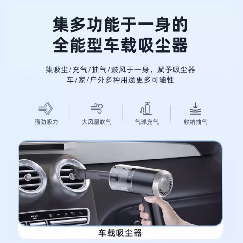 小米宝宝车载吸尘器大吸力便携式大功率手持无线车家两用汽车吸尘器充气泵车内小型便携吹吸尘便携式 【吸尘充气二合一】120W强劲吸力