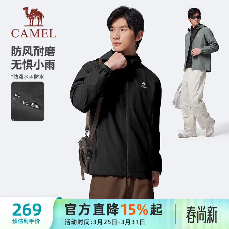 骆驼（CAMEL）防泼水夹克男户外防风连帽风衣外套秋 C15CABLH010 幻影黑 L