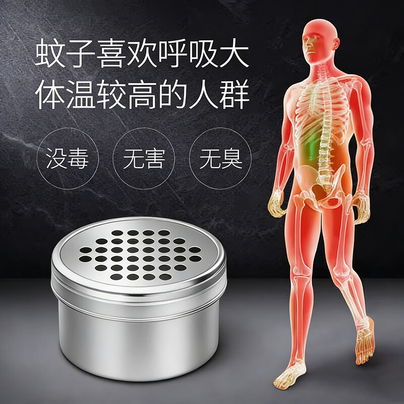 度斯诱蚊剂灭蚊灯专用环保无毒提取精华气味吸引蚊子蚊虫诱饵用 大盒【3颗】效果持续30天左右