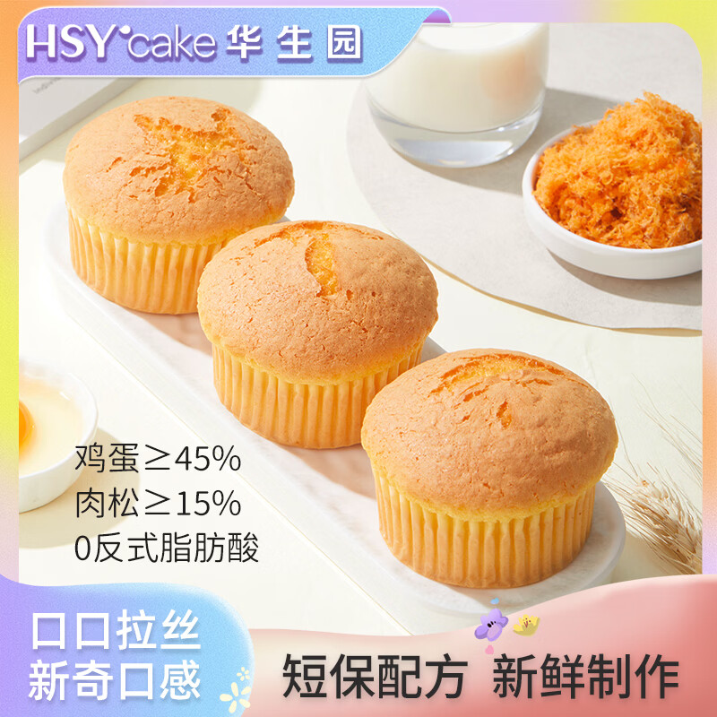 华生园面包合集任选1件仅需15.9元