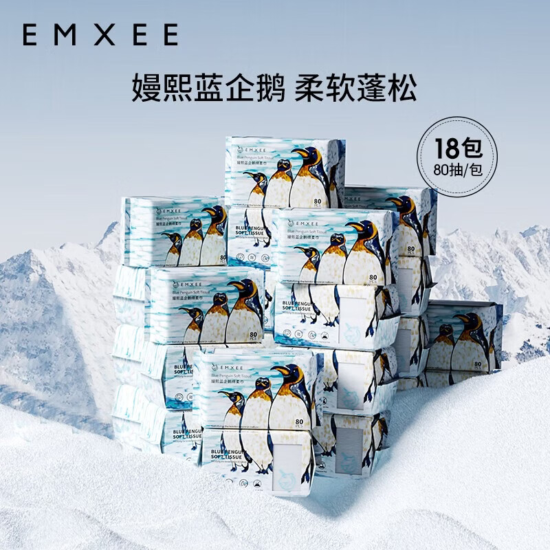 嫚熙（EMXEE）蓝企鹅绵柔巾婴儿宝宝一次性洗脸巾新生儿干湿两用手口清洁巾 80抽18包