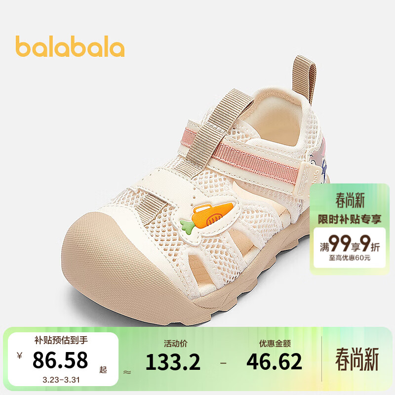 巴拉巴拉宝宝机能鞋婴儿鞋子卡通夏季新款鞋 米白10301 25