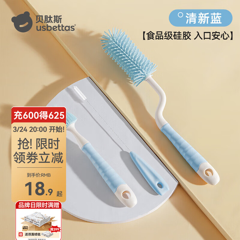 贝肽斯奶瓶刷硅胶清洗刷新生婴儿专用清洗奶瓶刷子吸管刷子便携套装 【清新蓝】防滑手柄硅胶三件套 旋转柄硅胶奶瓶刷套装