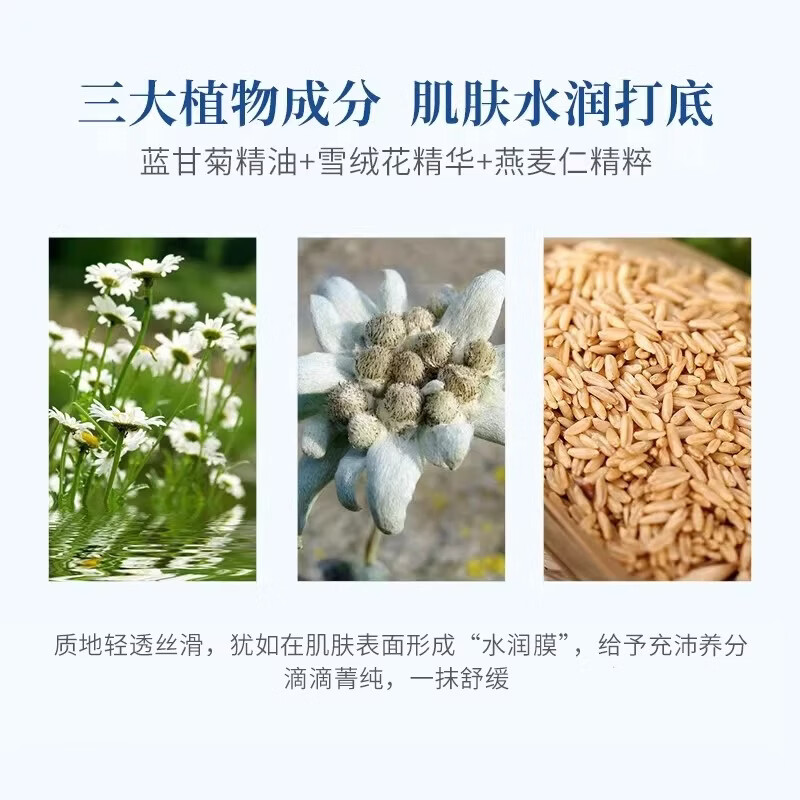 嘉媚乐蓝甘菊密集舒缓精华液面部补水保湿护脆弱肌护肤品礼物 30ml
