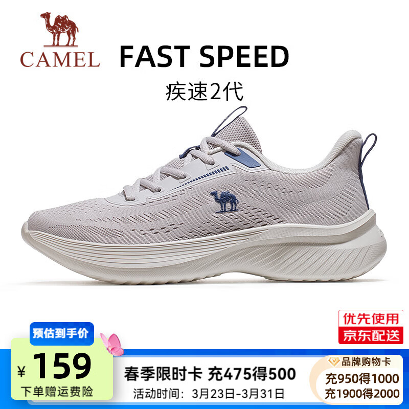 骆驼（CAMEL）疾速2代2026春夏轻量透气运动男女鞋缓震跑步鞋休闲通勤鞋 K16B608015，一度灰，男 40
