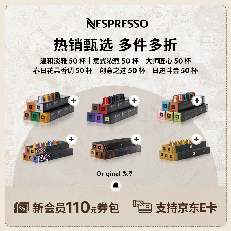 Nespresso奈斯派索胶囊咖啡意式浓缩黑咖啡瑞士进口0糖0脂 温和淡雅50颗装