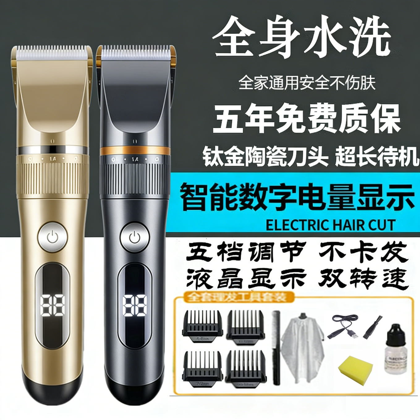 飞利蒲同款2026新款大功率电动理发器全身水洗电推剪家用自己理发成人儿童静音剪头发充电式剃头刀 双档大功率II全身水洗 【香槟金】 数显标配+平剪+备用刀头