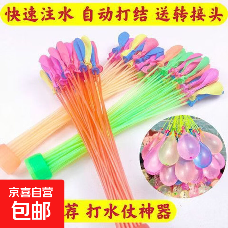 快速注水气球束打水仗玩具水弹水气球水仗气球水球 随机1束【1束/37个】
